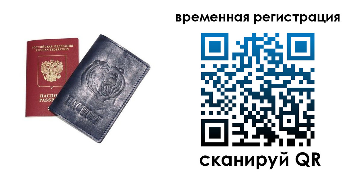 прописка для военкомата в Малоярославце