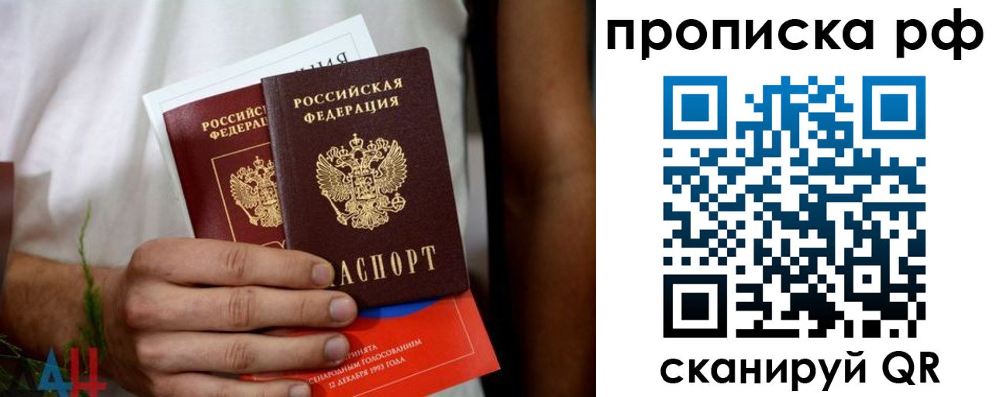 прописка паспорт в Малоярославце
