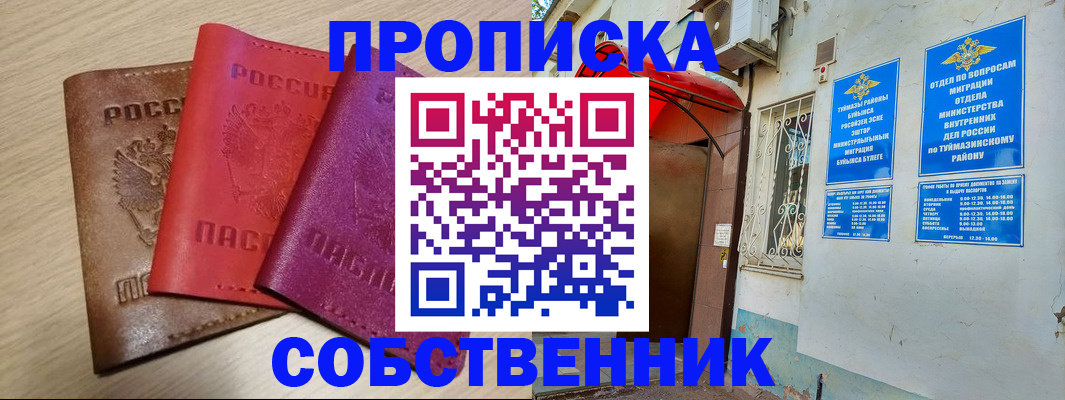 прописка штамп в Малоярославце