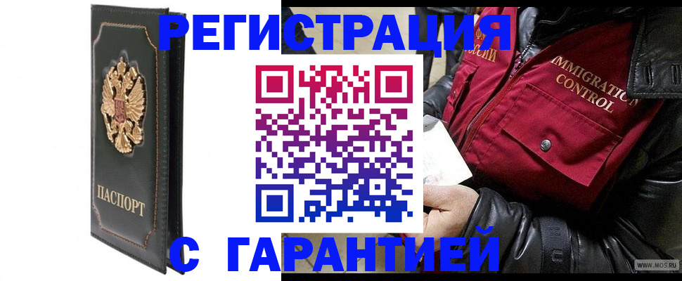 прописка гарантия в Малоярославце