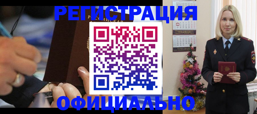 прописка для военкомата в Малоярославце