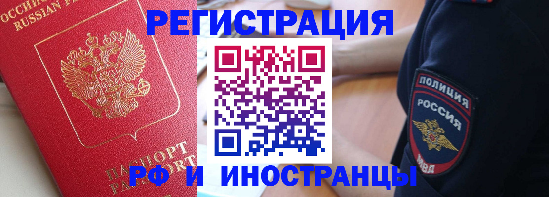прописка паспорт в Малоярославце